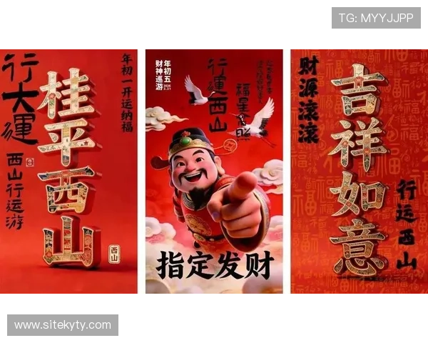 开运的传统习俗：探索中国文化中的开运仪式